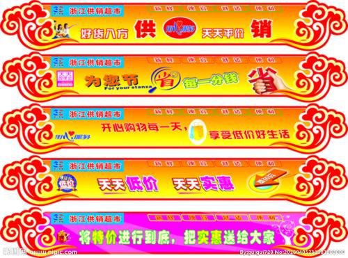 海报口号
