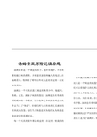 阅读汤姆索亚历险记800字