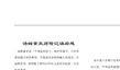 读汤姆索亚历险记有感800字