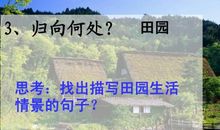 描写山村景色的句子