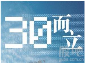 献给80年代出生的朋友，他们参加了三场比赛