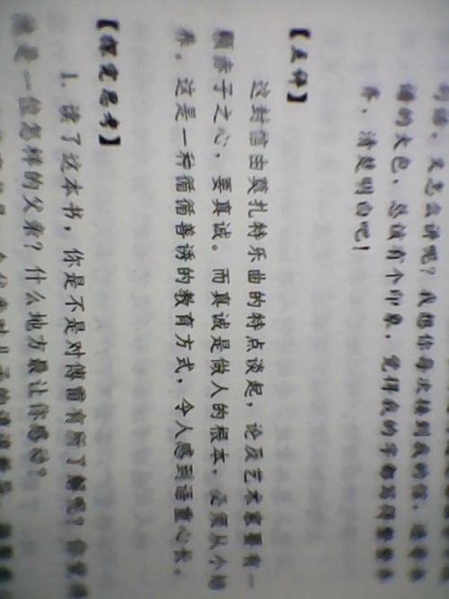杰作摘录