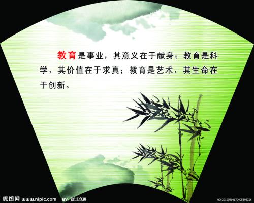 关于教育的名言