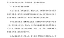 个人年终总结经典句子