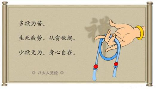 人生经典经文摘录
