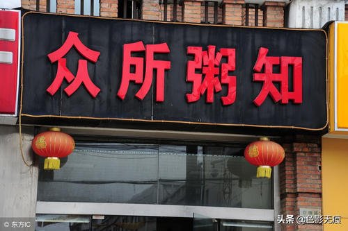 成语形容混乱