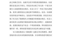 文化苦旅读后感600字