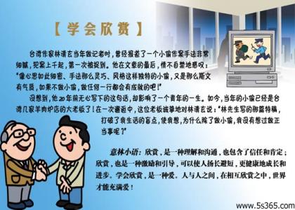 鼓舞人心的故事：细微处见恩典