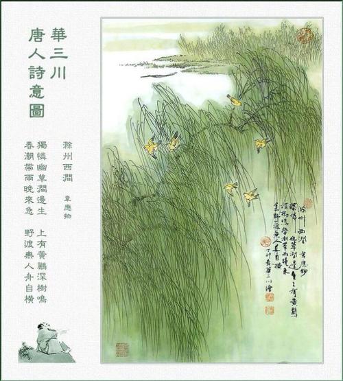 描写春末的诗
