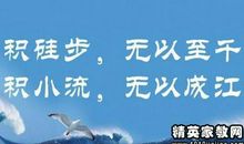 给年轻人的励志箴言