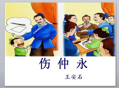 王安石：葛西一