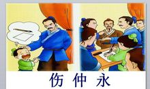 王安石：葛溪驿