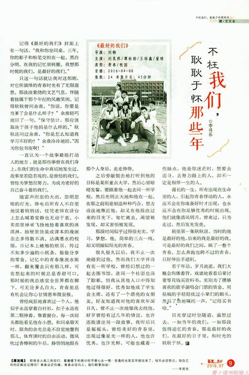 青年励志文章：青年