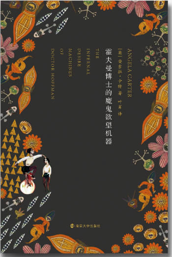 霍夫曼语录