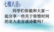 珍惜时间的现代诗