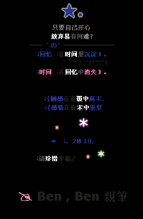 快乐时的个性签名