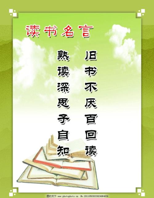 含水名言