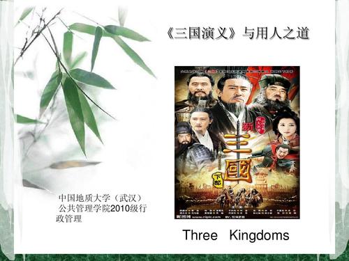 唐僧的讲话
