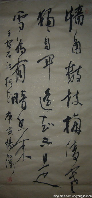 王安石：古通