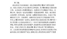 财务管理实习自我鉴定