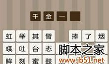 形容希望的成语