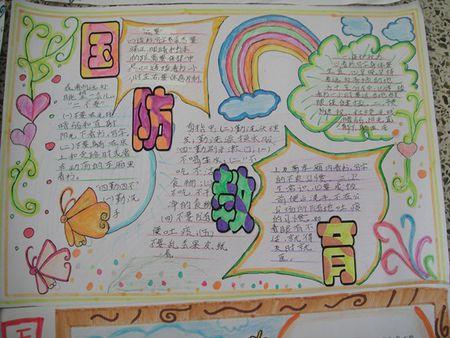 国防教育名言