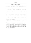 大学生自我评价样本论文