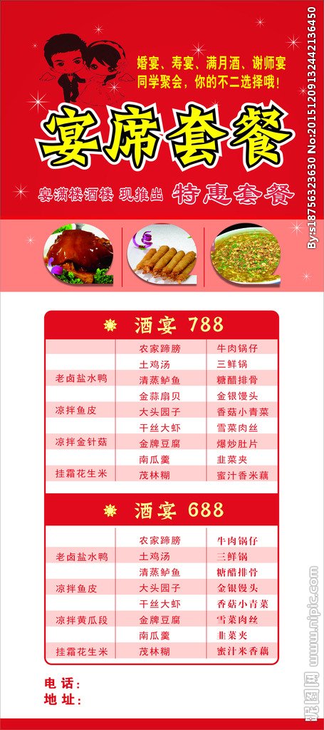 酒店广告语