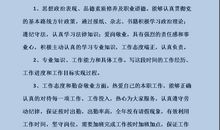 学年鉴定表自我鉴定