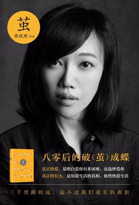 张月然：张月然的经典语录