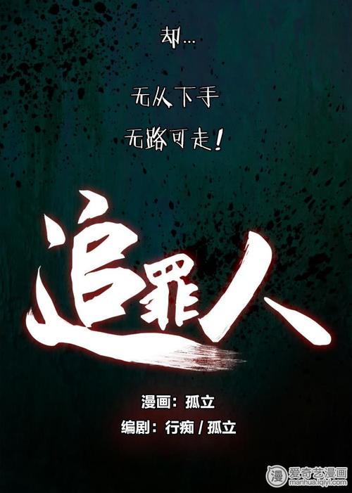 关于“罪人”的思考