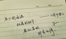 《花千骨》经典台词