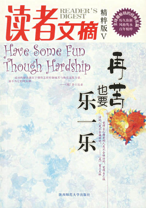 鼓舞人心的故事：巴尔扎克在痛苦中乐在其中