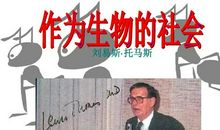 刘易斯·托马斯名言