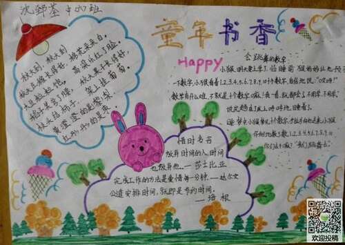 童年阅读经验