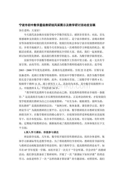 抗洪演讲稿