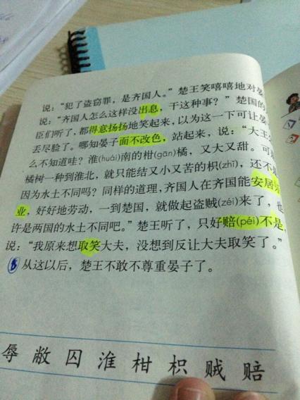 惯用语来形容