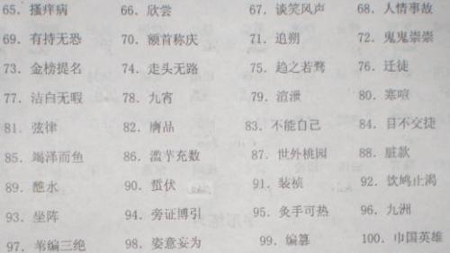 描述巨大变化的成语