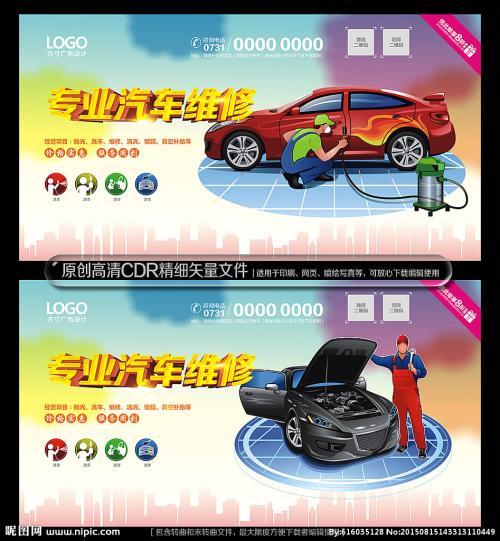 汽车广告语