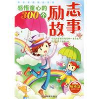励志故事：改变生活的三个词