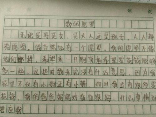 构图愿望