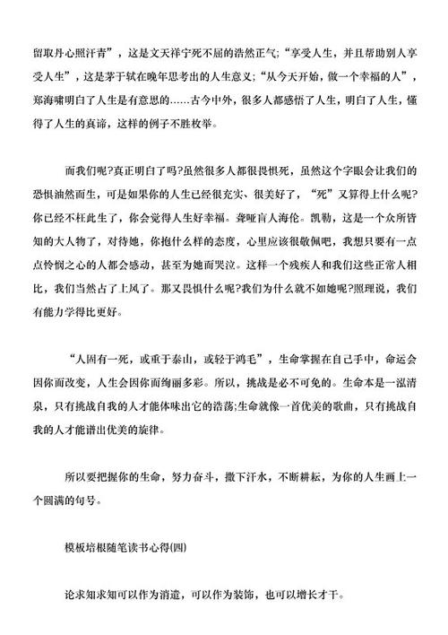 培根的论文阅读经验