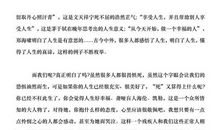 培根随笔读书心得