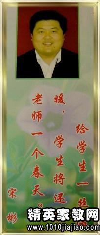 关于老师的名言