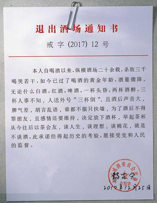 自慰声明