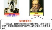伽利略名言
