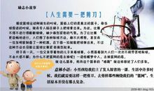 励志小故事：找怀表