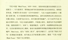 名著摘抄及赏析