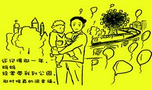 被谁遗忘的母爱