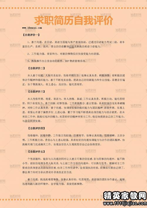 中学生自我评估样本论文